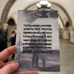 Листівка ВЕЧІРНЯ МИТЬ